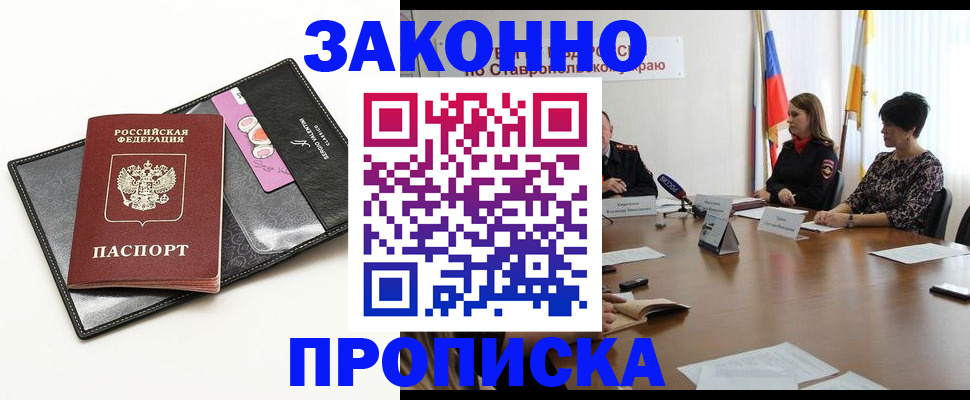 временная регистрация для всех в Краснодарском крае