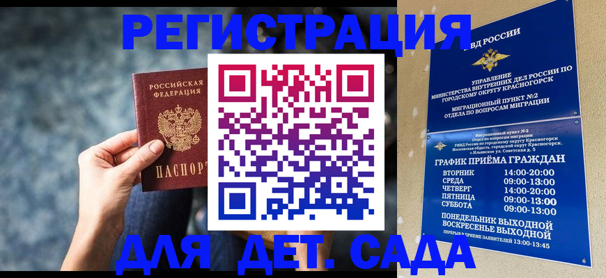временная регистрация адрес в Краснодарском крае